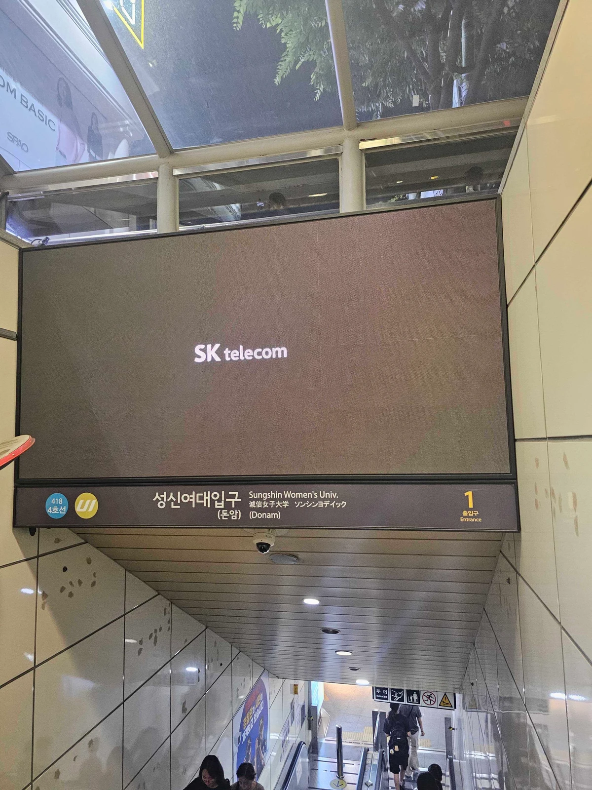 SKT 광고 이미지
