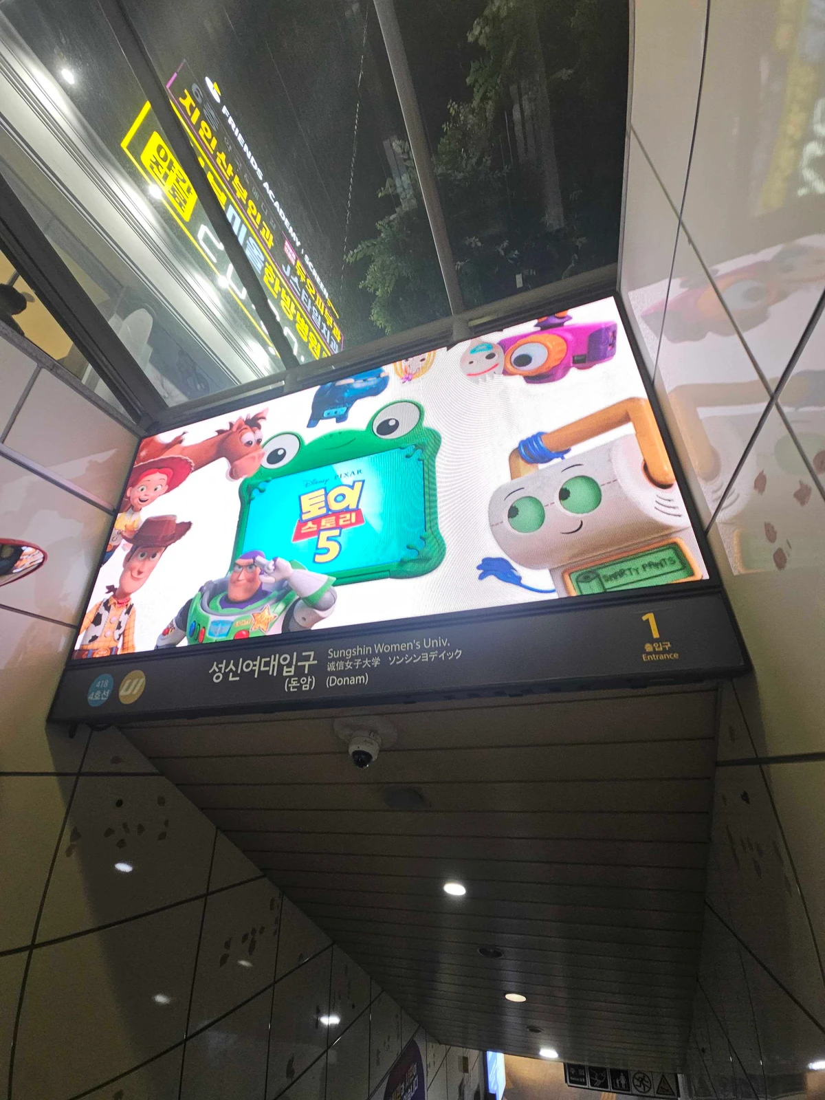 토이스토리5 광고 이미지
