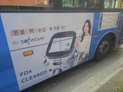 소프웨이브