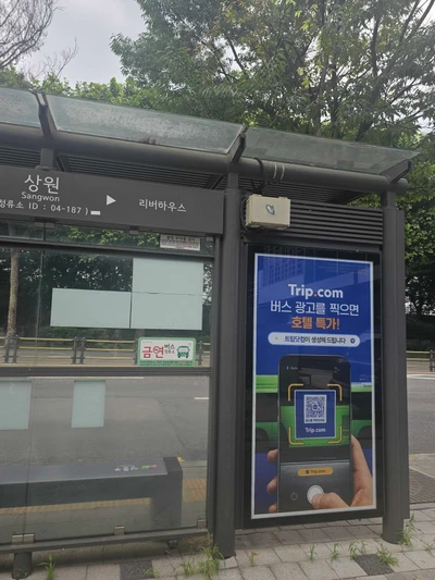 트립닷컴