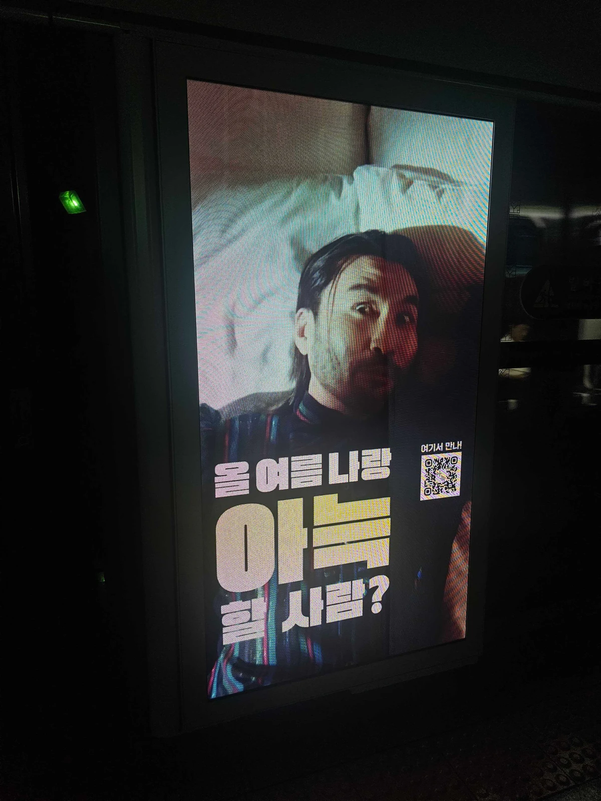 아늑 광고 이미지