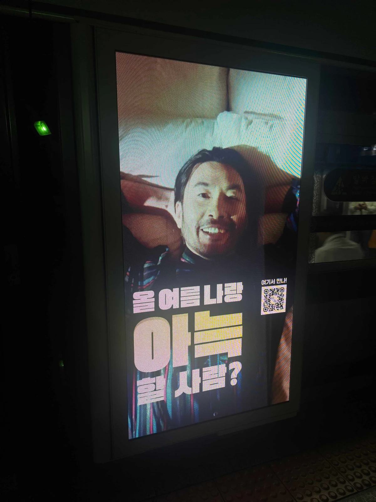 아늑 광고 이미지