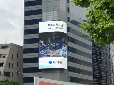 토스증권