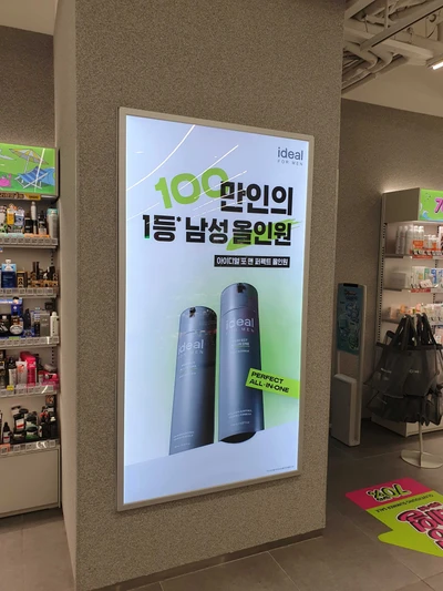 아이디얼 포 맨