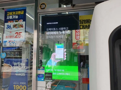 오케이포스