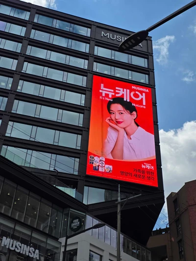 뉴케어