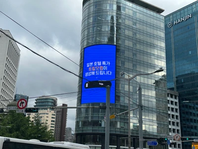 트립닷컴
