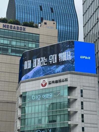 업비트