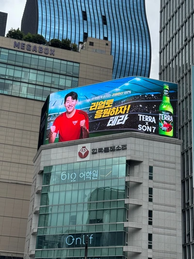 테라