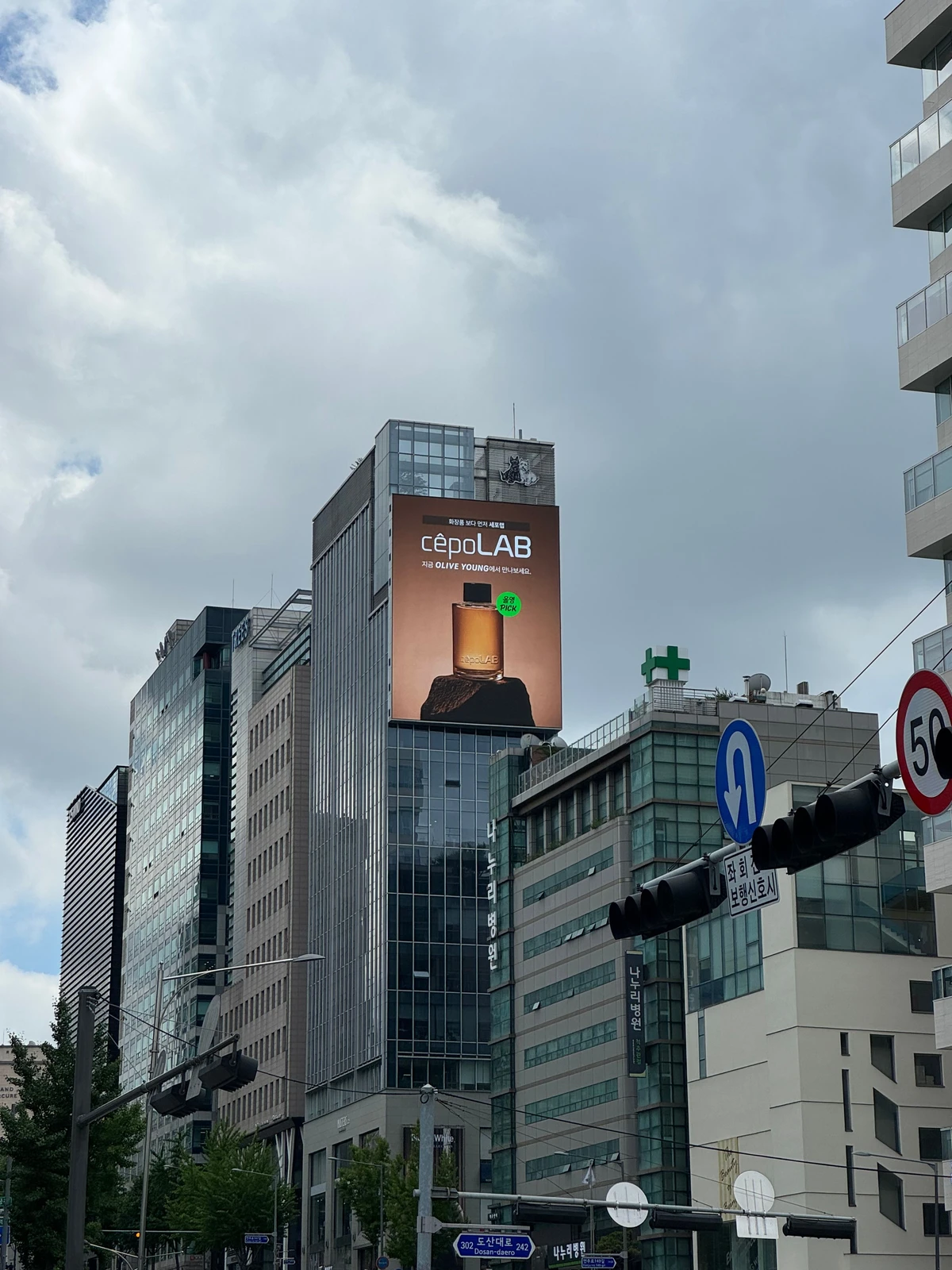 cepo lab 광고 이미지