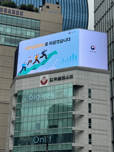 금융위원회