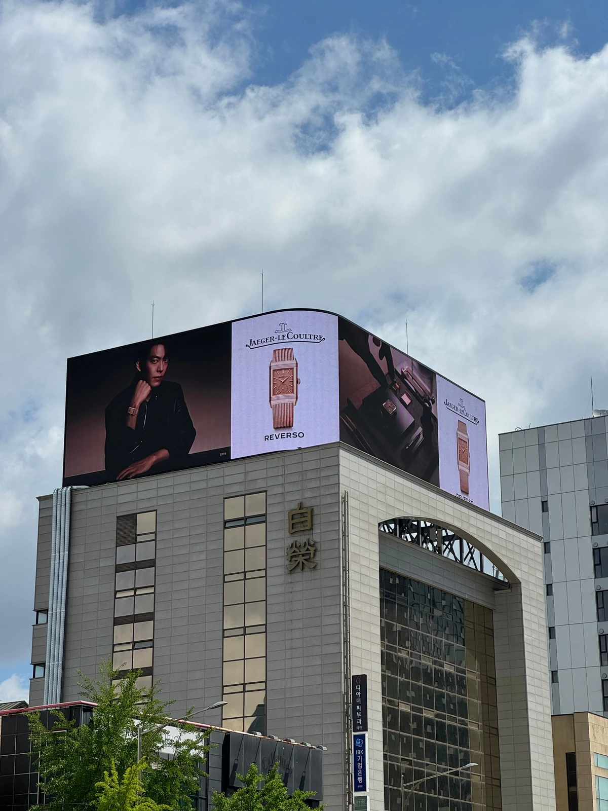 예거 르쿨트르 광고 이미지