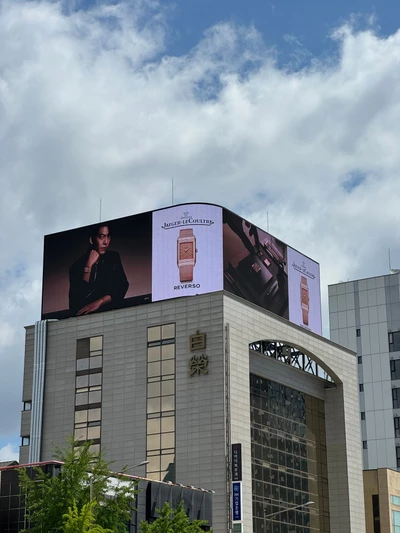 예거 르쿨트르