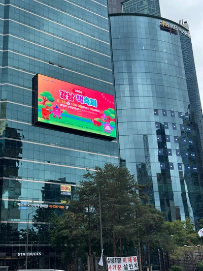 강남구