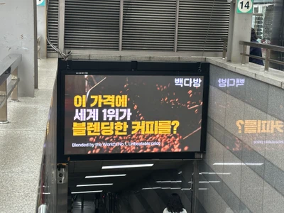 빽다방