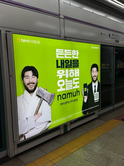NH투자증권
