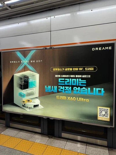 드리미