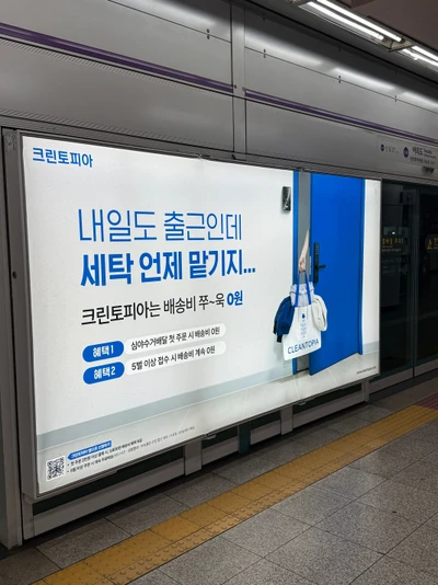 크린토피아