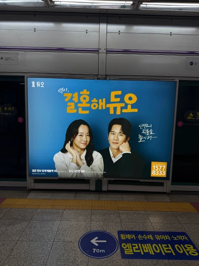 듀오