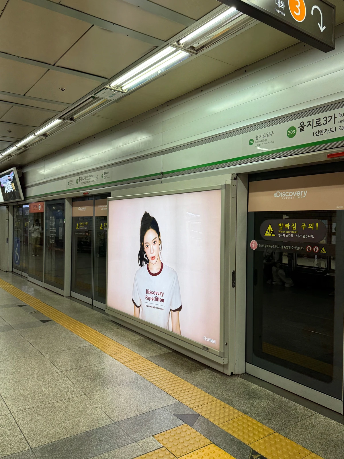 디스커버리 익스페디션 광고 이미지