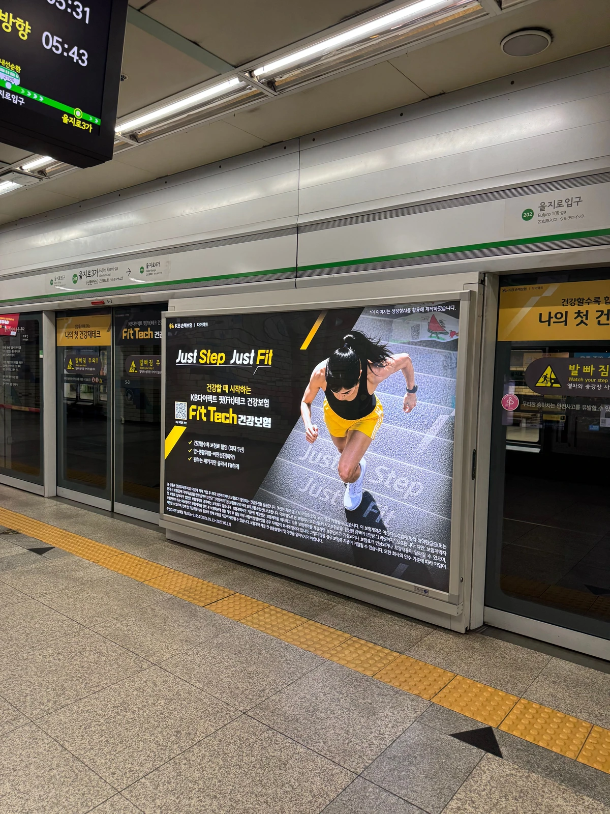 KB손해보험 광고 이미지