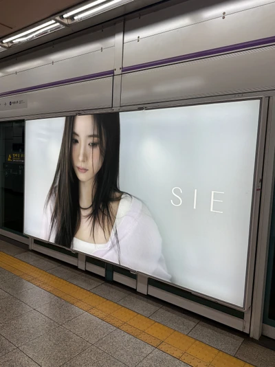 시에