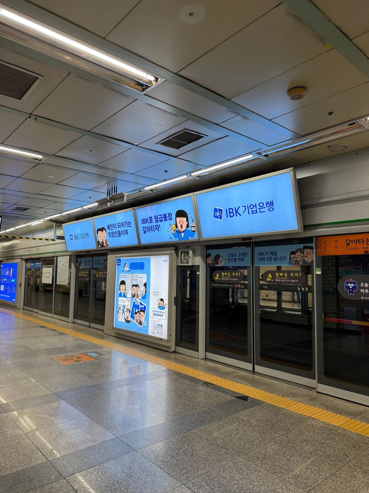 IBK기업은행 광고 이미지