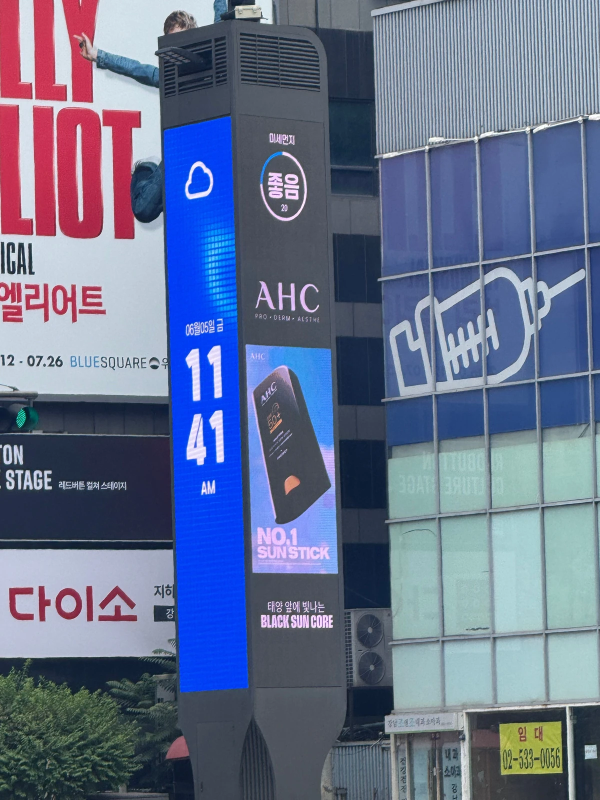 AHC 광고 이미지