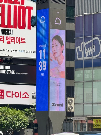디마프