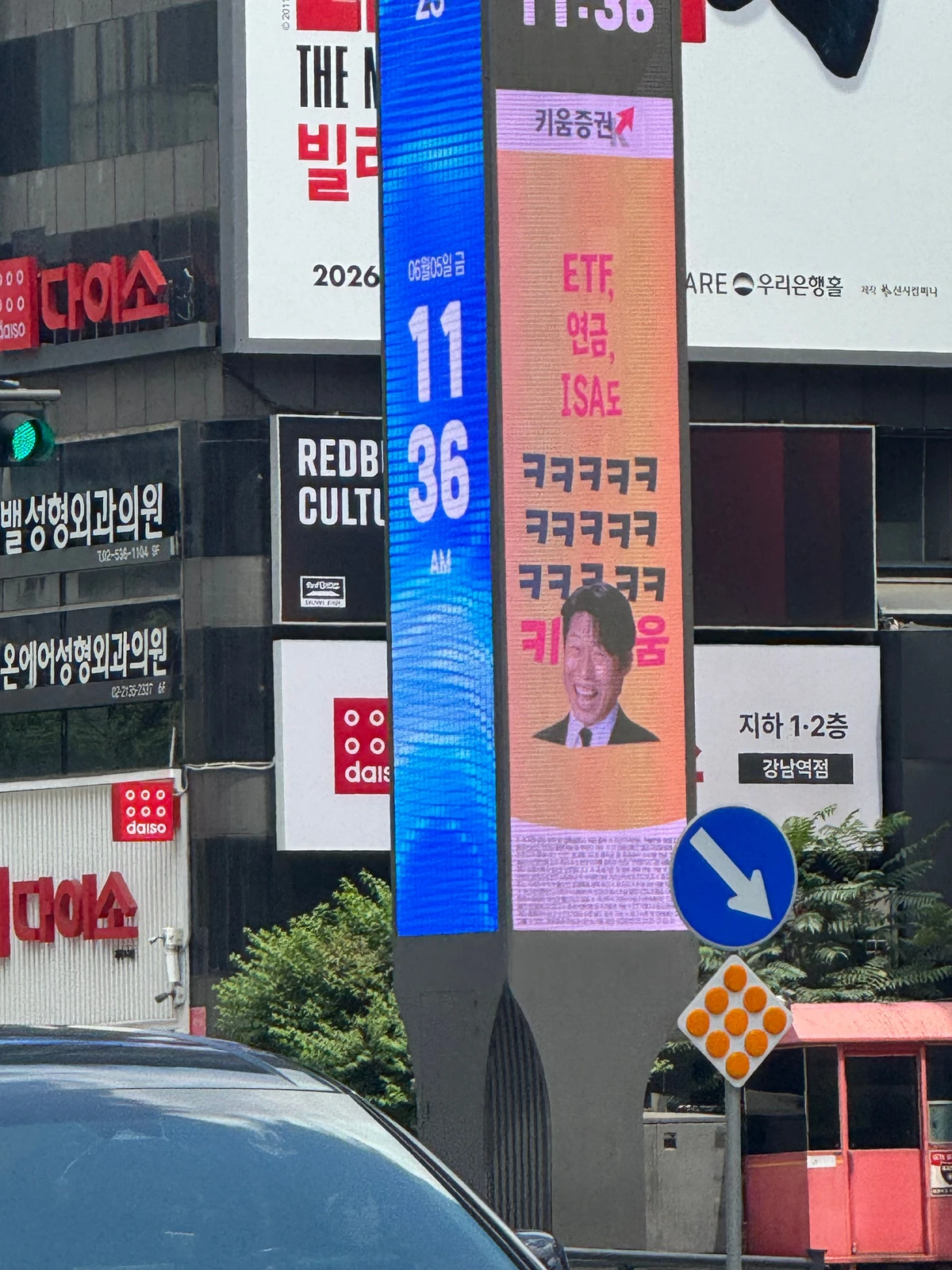 키움증권 광고 이미지