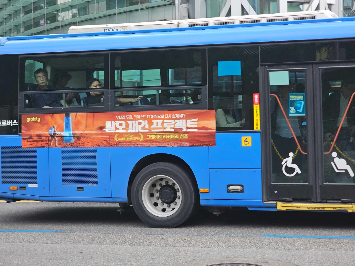 그래비티 광고 이미지
