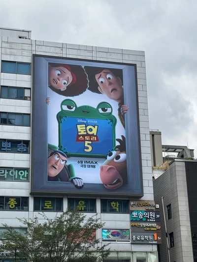 토이스토리5