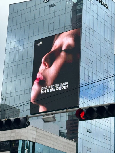 써마지