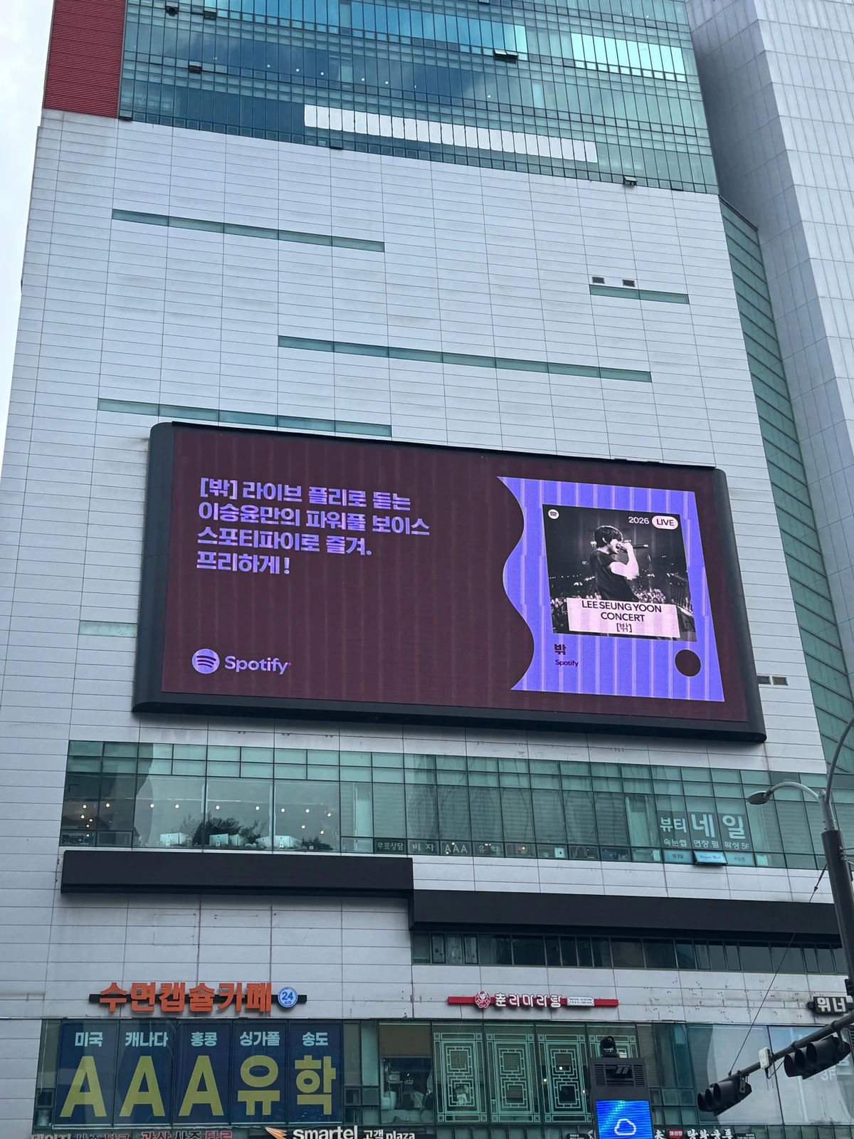 스포티파이 광고 이미지