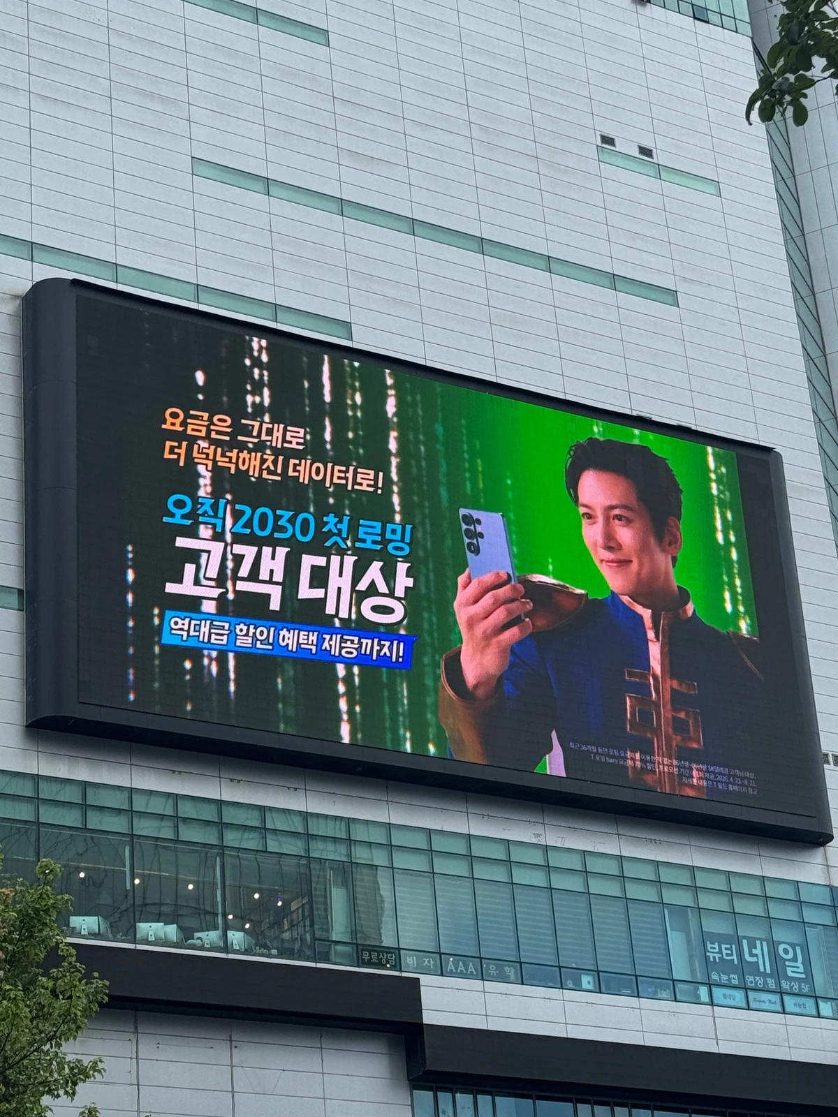 SKT 광고 이미지