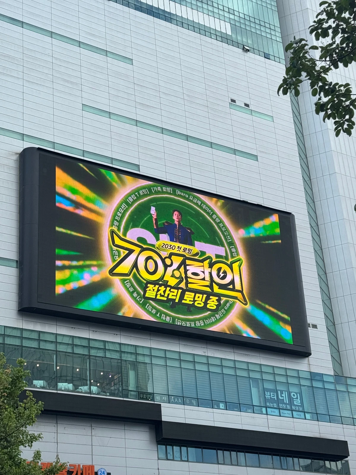 SKT 광고 이미지