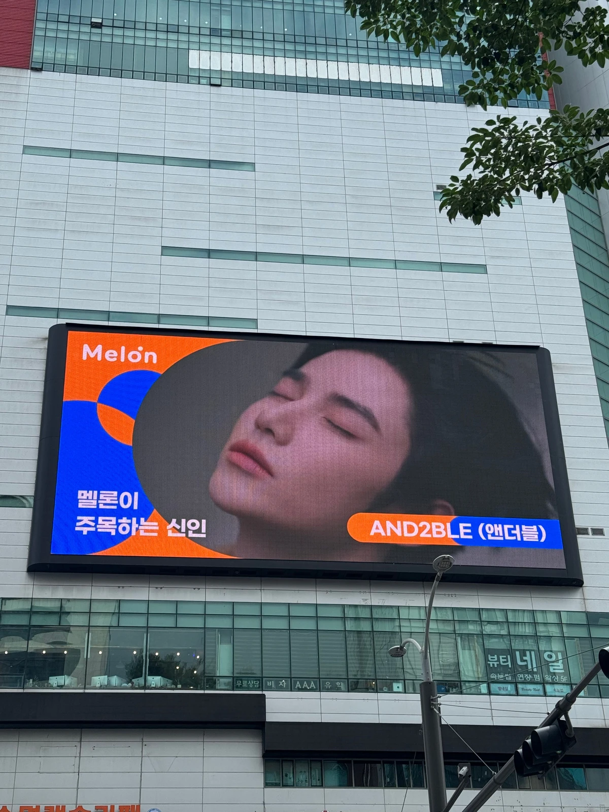 멜론 광고 이미지