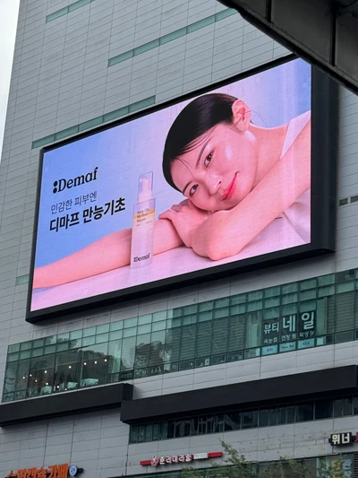 디마프