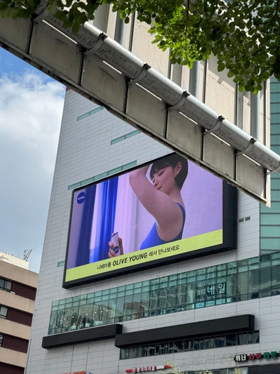니베아