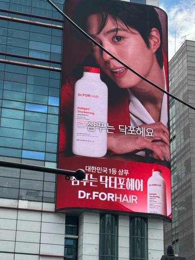 닥터포헤어