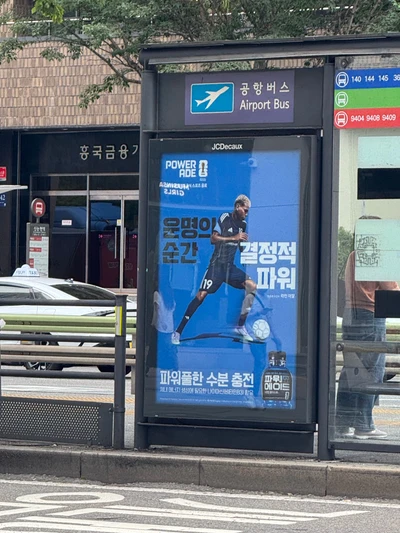 파워에이드