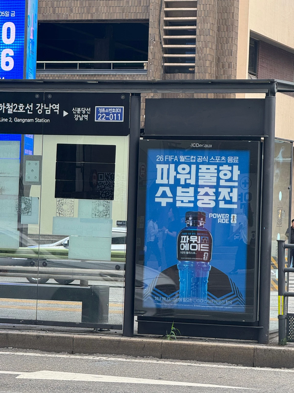 파워에이드 광고 이미지