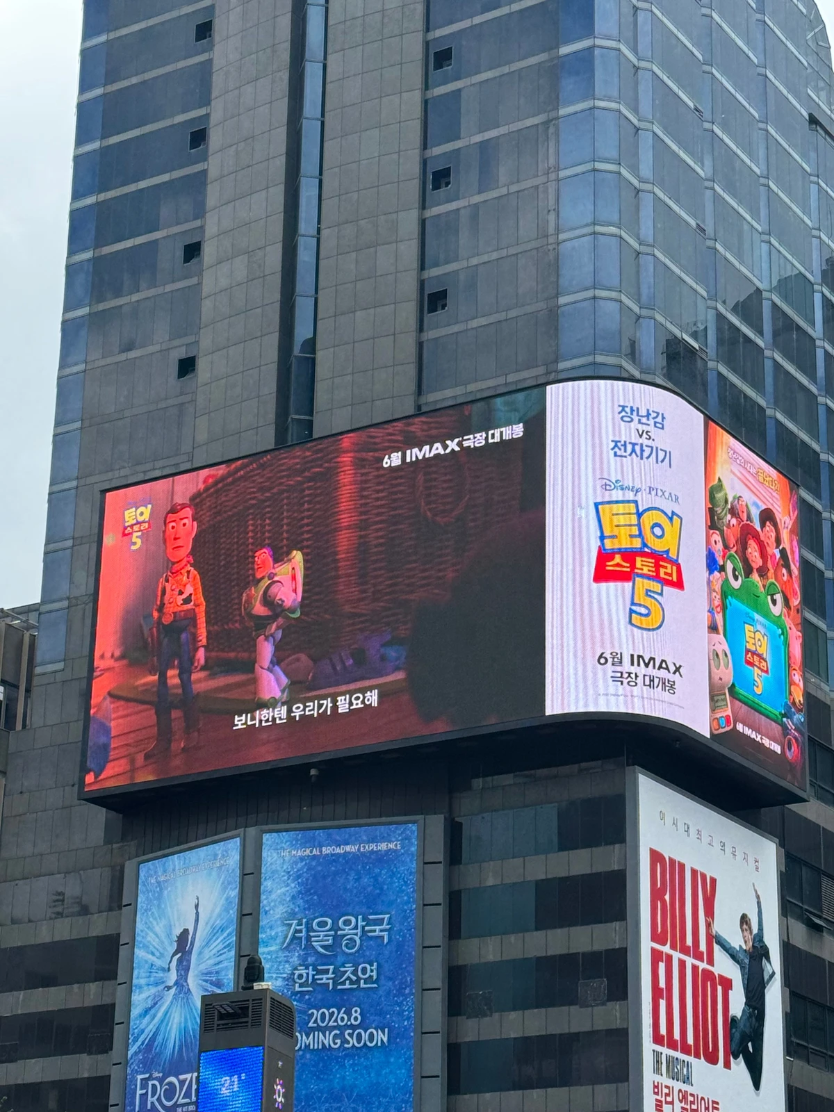 토이스토리5 광고 이미지