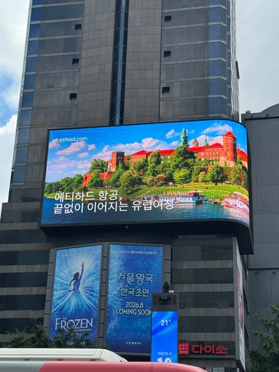 에티하드 항공