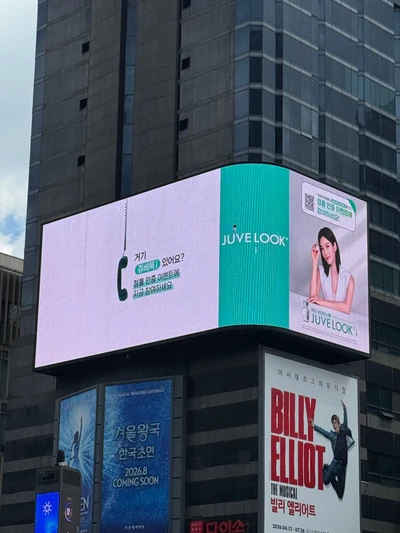 쥬베룩