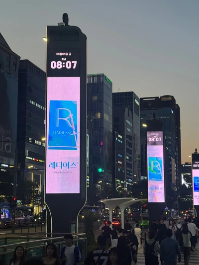 레디어스