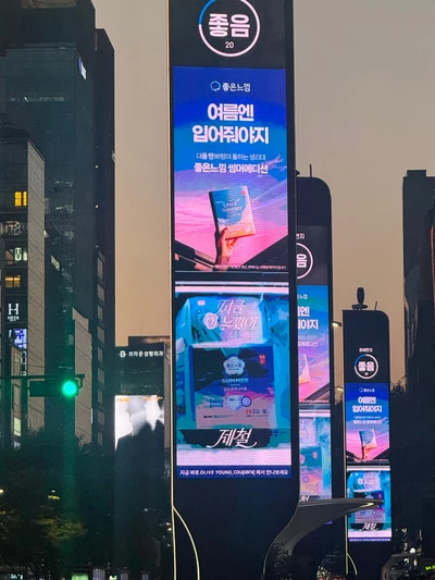좋은느낌