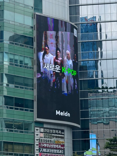멜론