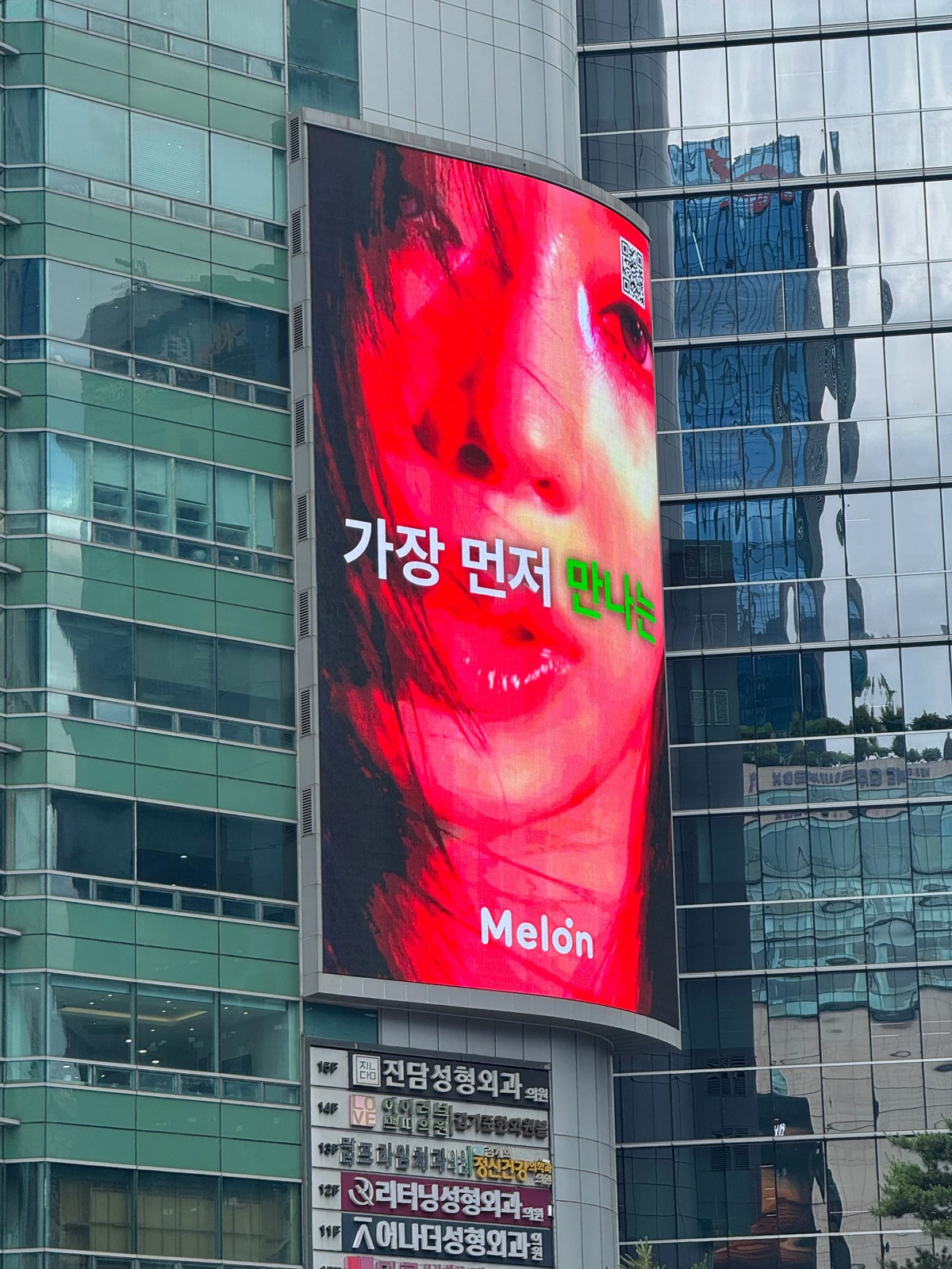 멜론 광고 이미지