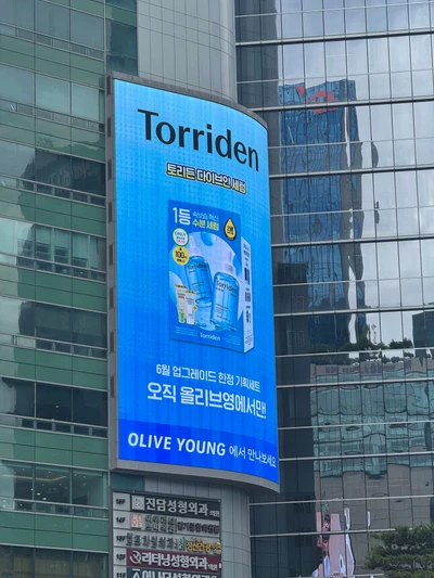 토리든